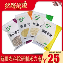 Xinjiang Academy of Agricultural Sciences Official Shop and Ryang Black Wheat Flakes Chickpea Pink Oatmeal Wheat Flakes Optional