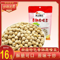 Xinjiang specialite net red ready-to-eat chickpeas lightly satirite and savour and fried and fried with instant snacks