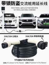 New energy electric vehicle charging pile double gun head charging gun charging pile extension line GB AC 16A 32A