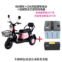 Батарея, зарядное устройство, 48v