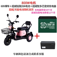 Батарея, 48v, 12A