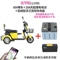 Позиционирование версии 60 В голый автомобиль + 20А литийная батарея
