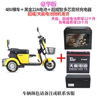 Chaowei, батарея, 48v, 22A