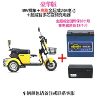 Chaowei, батарея, 48v, 23A