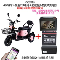 [Срок службы после -сал] 800W72V Голый автомобиль+20а свинцовой кислоты