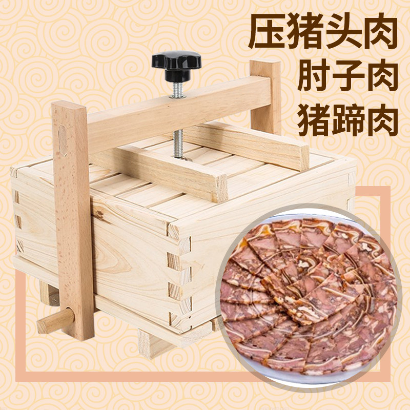 Press Pig Head Meat Forming Mold Home Homemade Meat Box Tool Elbows Meat Hogs Beef Pork Head Pastry Meat Molds