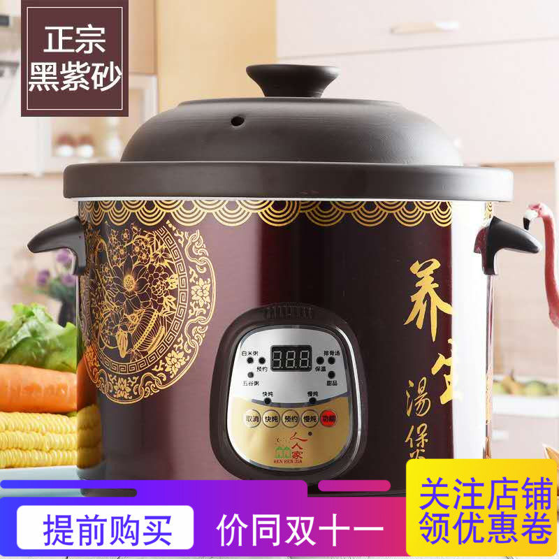 Electric casserole Household soup purple casserole stew pot Ceramic electric casserole automatic multi-function stew soup stew porridge 3 liters