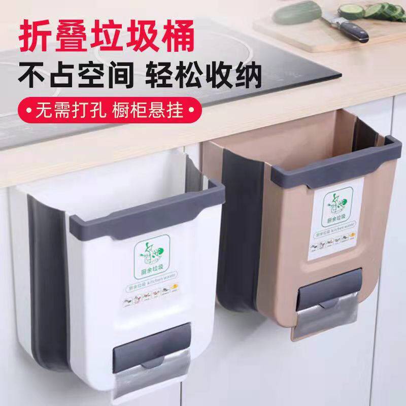 Kitchen household trash bin door wall to fold trash can be folded multi-functional thickness-mounted trash bin