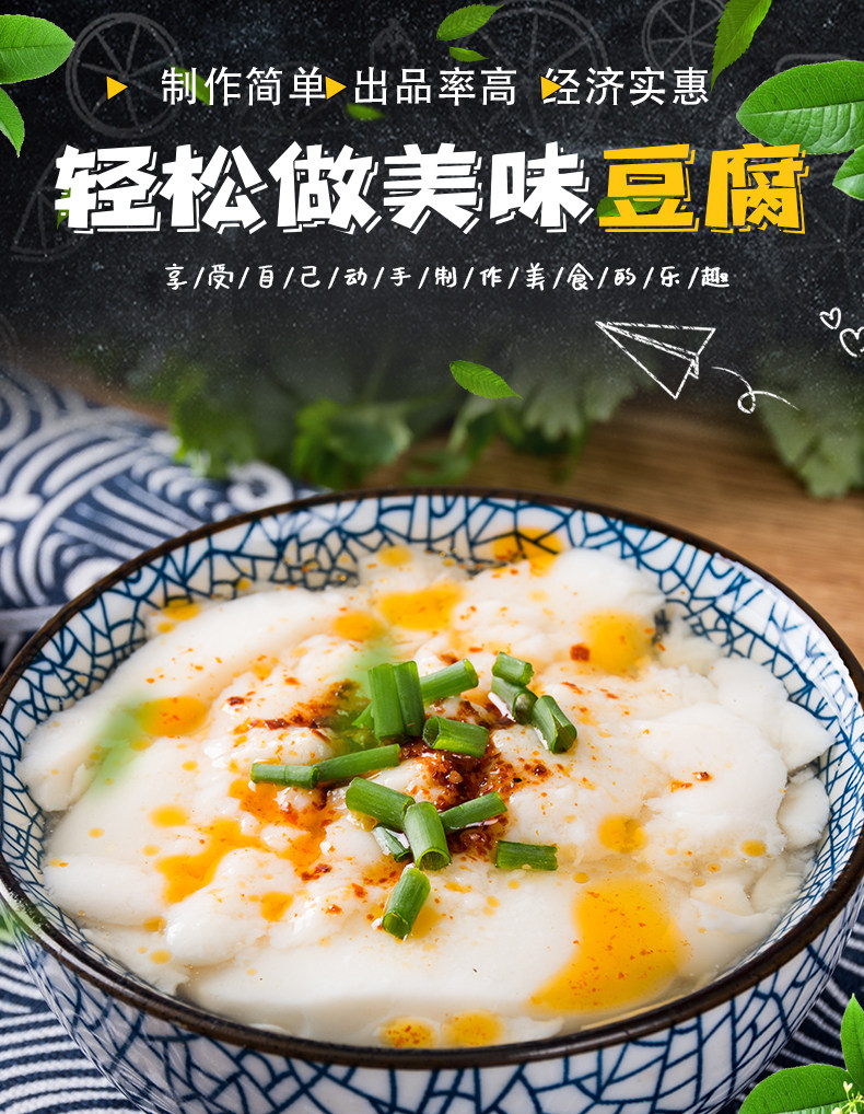 Commercial bean flower for glucose acid commercial use of tofu halide saline tofu halogen tofu