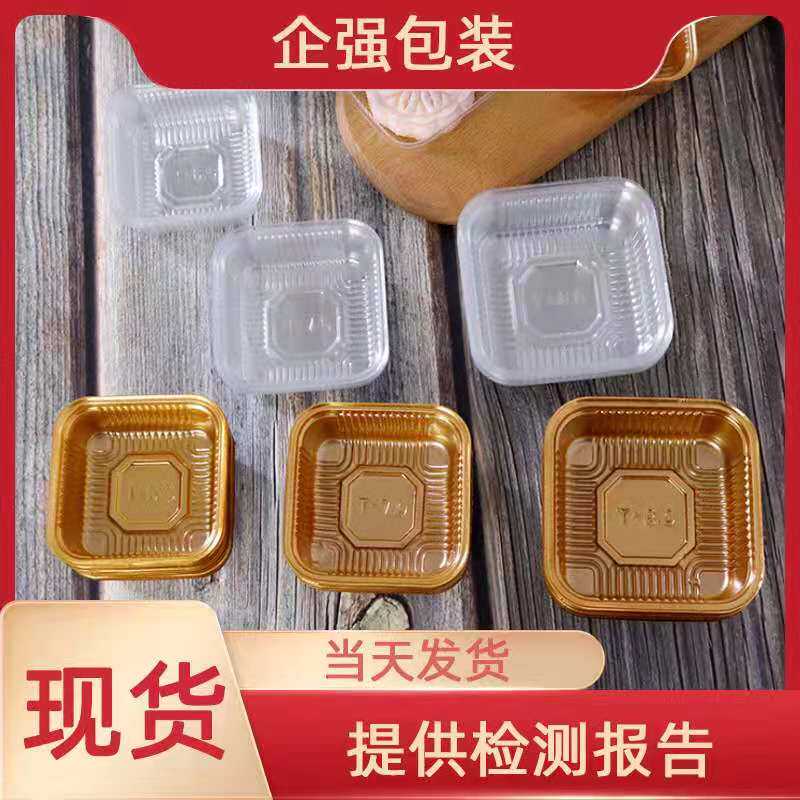 Mid-Autumn Moon Cake Yellow Pastry Pastry Package Pet Transparent Food Box Blossoming Moon Cake Package