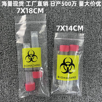 7 * 18 English specimen receiving bag spot 12 * 18 5 biosafety pathology sample sealing transport bag
