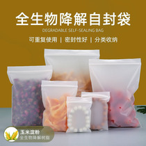 Spot Environmentally Friendly Cashier Bag Full Degradation Sealed Bag Clothing Ornament Food Degradable Self-proclaimed Bag Wholesale