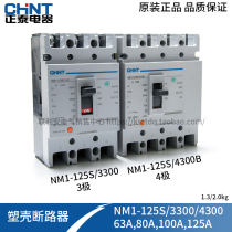 Zhengtai plastic shell type breaker air switch NM1-125S 3300 4300B 6380100125A