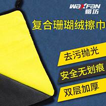 Car wash towel car wipe cloth special towel car glass water absorption thick non-losing rag car supplies