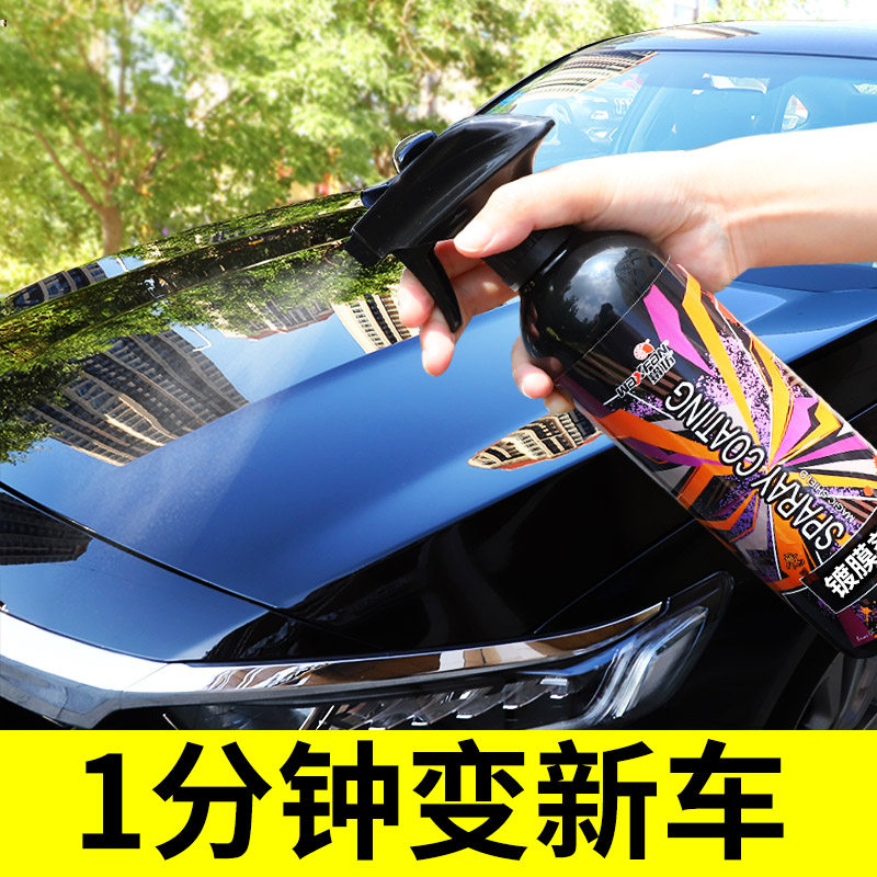 Automotive Nano Crystal Coating Agents Full Car Paint Plated Crystal Waterproof Liquid Spray Wax Suit Supplies Black Tech