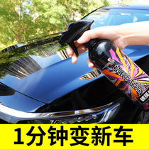 Automotive nano crystal coating agent full car paint Crystal plating Waterproof Liquid Spray Wax set supplies black technology