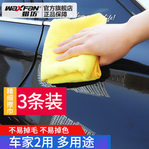 3 strips of car wash towel absorbent thickening car wipe special towel non-Hair Cloth Car tools and supplies