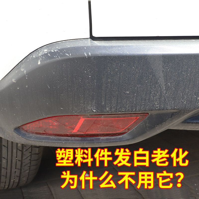 Car black plastic parts plated crystal refurbished watch plate wax white repair reducing agent coating glazing artifact polishing wax