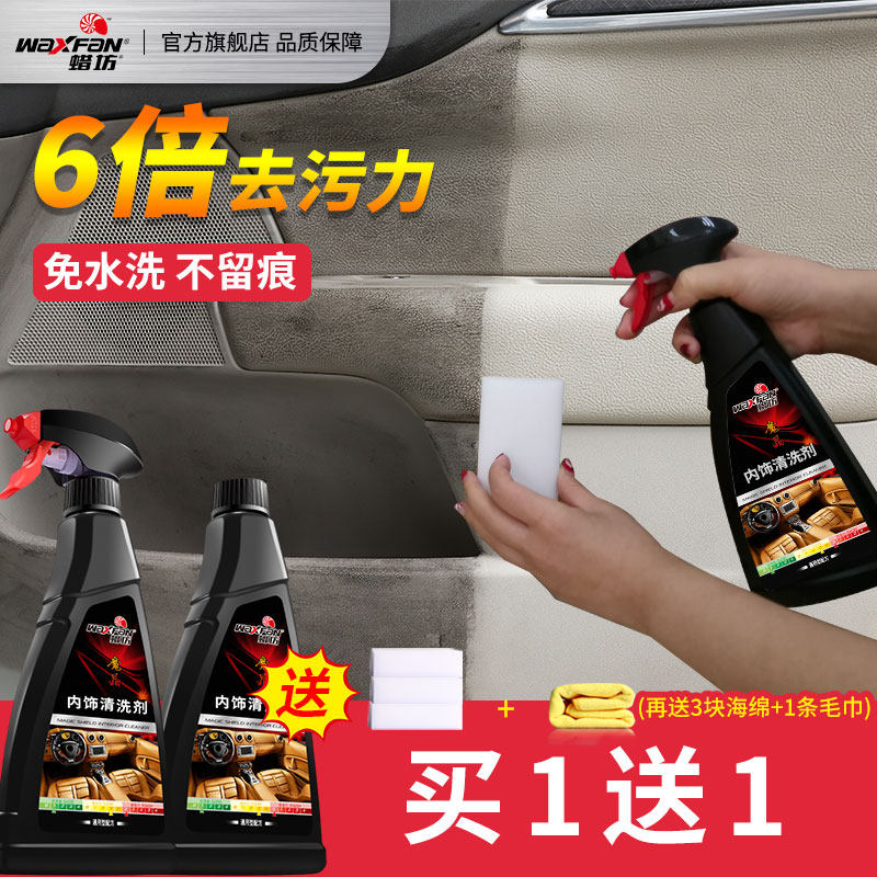 Car Interior Cleaning Agent Indoor Car Ceiling Velvet Leather Seat Foam Powerful Decontamination Free Cleaning Detergent