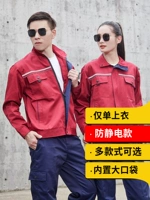 Бордовый антистатический одинарный верх 8005