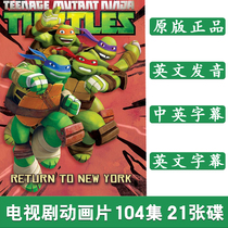 Teenage Mutant Ninja TurtlesChinese and English subtitles English original HD cartoon DVD disc