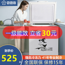 Fragrant Snow Sea Level Energy Saving Small Icing Cabinet Home Freezer Small Refreshing Chilled Dual-use Freezer