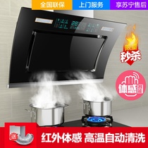 Good Wife Side Suction Type Large Suction Double Motor Range Hood Home Kitchen Wall-mounted Gas Oven Package Special Price