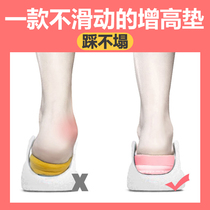 Height-increasing insole female invisible inner height-increasing insole is not tired foot adaptation converse half pad male net red height-increasing artifact silicone