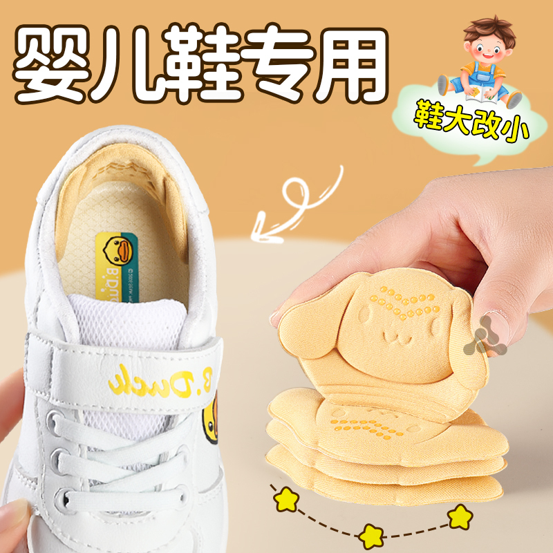 Baby Shoes Heel Stickers to Prevent Slipping, Shoe Size Reducer, Self-Adhesive Inner Pads, One-Size-Fits-All for Children