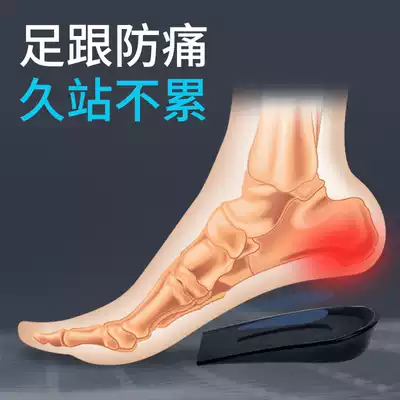 Heel pain insole Heel pad Heel pain plantar fasciitis correction insole Super soft pain-proof silicone bone spur pad