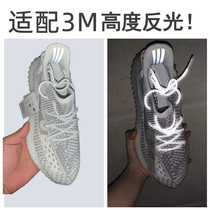 Suitable coconut shoelaces luminous 3m reflective 350 fluorescent luminous 700 round shoelaces male aj starry female yeezy