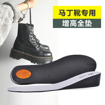 Height-increasing insole Womens Martin boots half Mens leather shoes height-increasing pad Invisible full pad Comfortable not tired foot height-increasing half pad