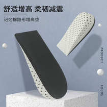 Full palm height-increasing insole male full pad Xue Zhiqian with the same anti-odor mens hidden inner height-increasing female short man half pad summer