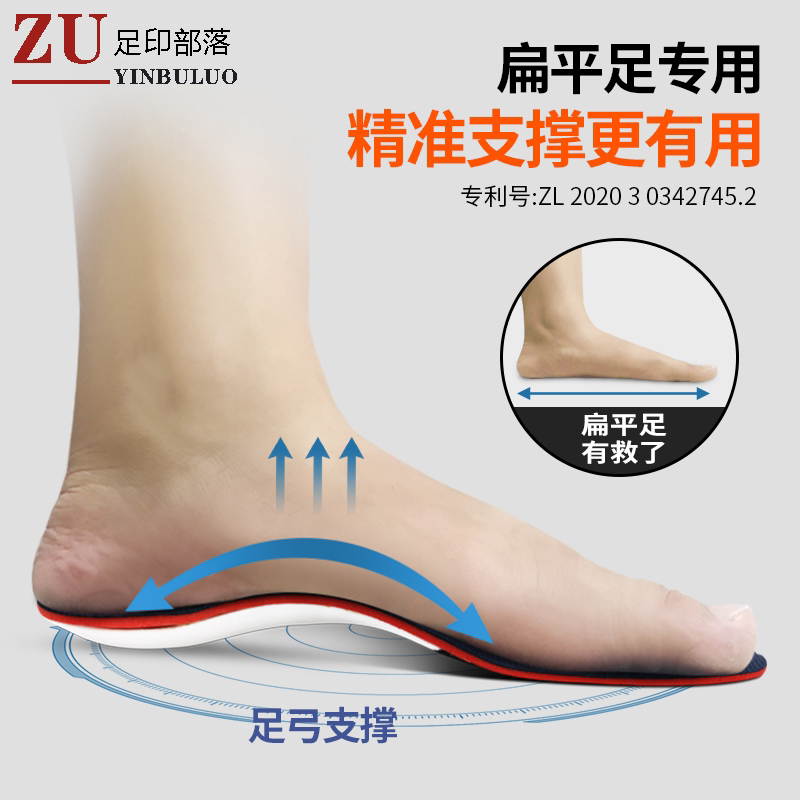 Flat Foot Insole Special Instrumental Partial Flat Foot Correction Child Foot Valgus Foot Arch Cushion Collapse Support Flat Bottom Orthopaedic Man