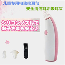 Japanese childrens adult electric luminous ear digging spoon safe vacuum cleaning earwax earwax earwax earwax earwax earwax earwax