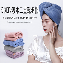  Japanese shower cap dry hair cap super absorbent quick dry cleaning head dry hair towel hair towel long hair Baotou