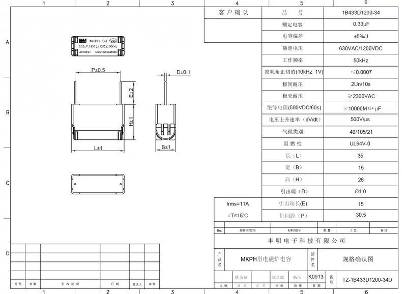 Tụ điện bếp từ chính hãng 0.2/0.22/0.24/0.27/0.3/0.33/1/2/3/4/5/6/8/10UF