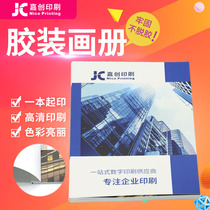 Gel-loaded picture book for quick print print customised colour page booklet Corporate bookmaking printed brochure brochure printed production brochure promotional page A4 Colour Printed Book Book Company Refined