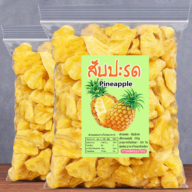 Thai import of small pineapple dried 250g ½ catty of original Pineapple Fruit Dried Fruit Dried Fruit letterhand lettersnack