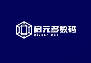 启元多数码