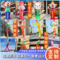 Inflatable waving cartoon dancing swinging welcome doll car washer waving God of Wealth clown dancer inflatable model person customization