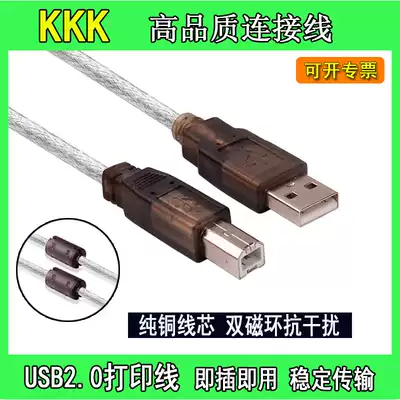 KKK high quality USB2 0 printer cable cable A B copper core double magnetic ring 1 5-3-5-10 meters