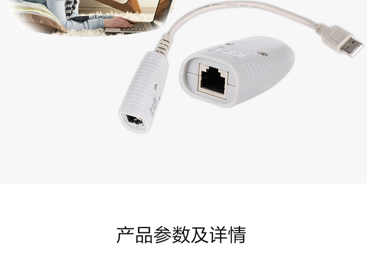 Rallonge USB - Ref 433742 Image 5