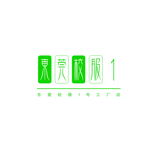 东莞校服1号工厂店