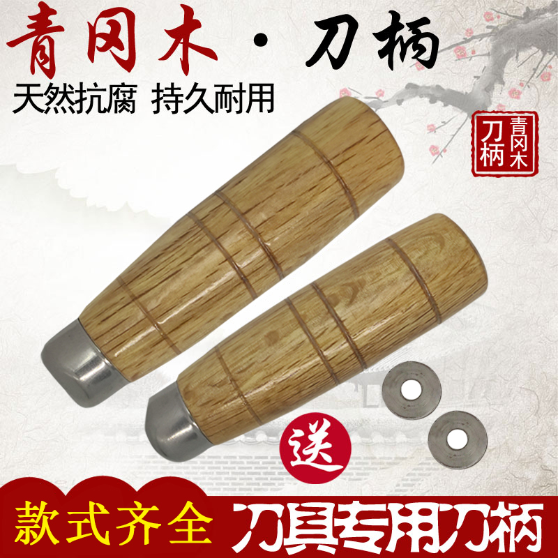 Kitchen knife handle handle handle handle accessories knife handle homemade fixed handguard knife block solid wood handle hand riveted pure copper