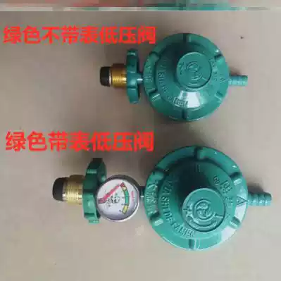 Household pressure reducing valve LPG tank anti-leakage safety valve explosion-proof commercial gas tank cylinder angle valve accessories