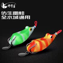  Thunder frog hit black Lei Qiang long-range fishing blackfish snakehead special kill bionic barbed Luya bait new package modification