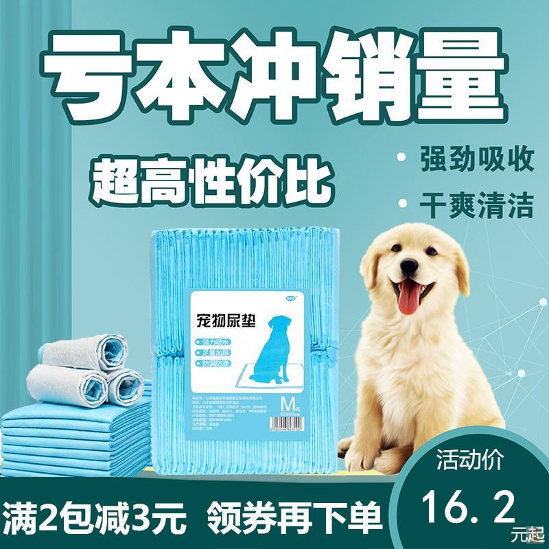Pooch urine pad fixer can be glued with bamboo charcoal diaper Thick Deodorant Diaper Pet Urine not wet Care cushion 100