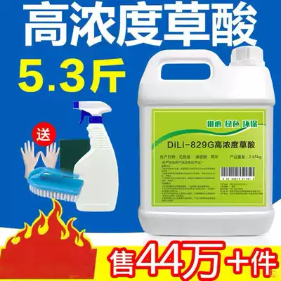 Special tile stone rust stains crevice dirt urine scale stubborn scale oxalic acid cleaner toilet toilet toilet descaling home
