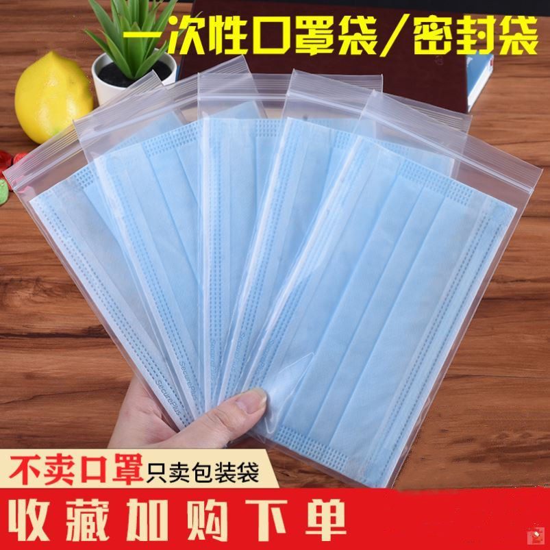 Mask self-proclaimed bag Laced Eco-friendly Mobile Phone Transparent touch screen Apple self-proclaimed bag transparent adhesive style food bag